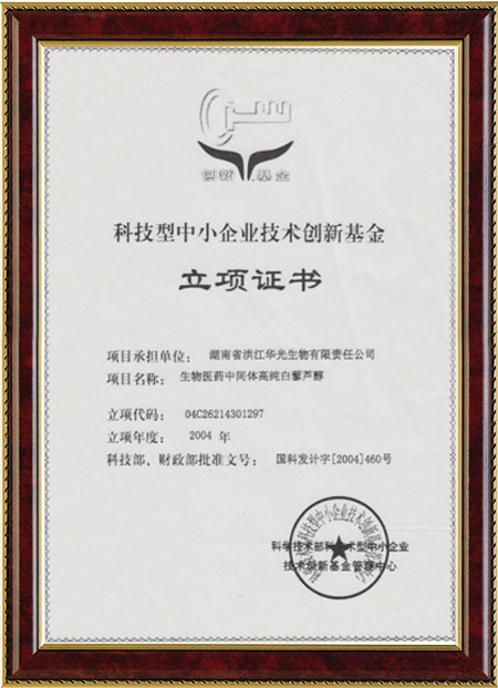 怀化硫代乙酸生产,湖南医药中间体厂家,华体会体育-华体会（中国）一站式服务官网

