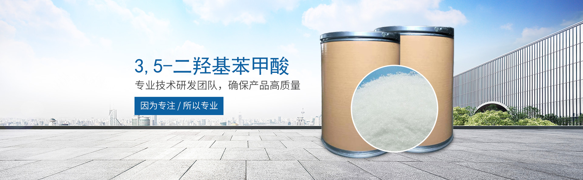 华体会体育-华体会（中国）一站式服务官网
_医药中间体