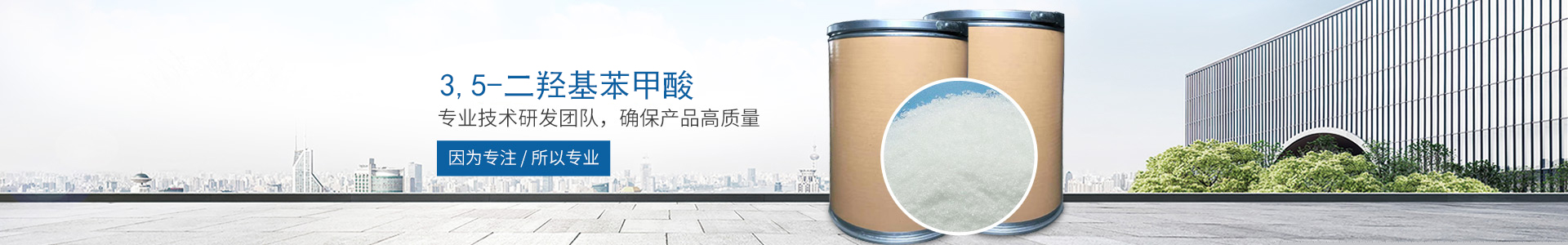 华体会体育-华体会（中国）一站式服务官网
_医药中间体